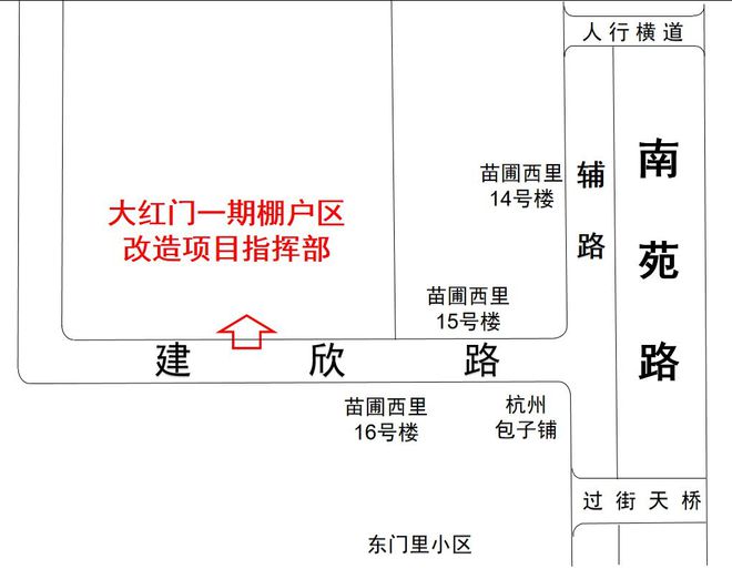 涉及宿舍平房区！丰台一棚改项目今起签约！另7栋老楼改造在即！