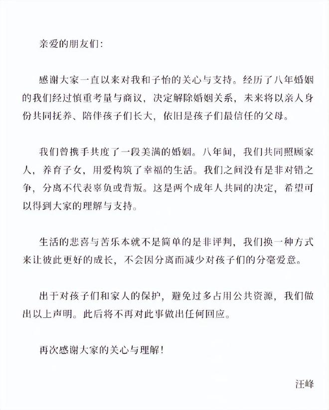 章子怡汪峰官宣离婚，前妻葛荟婕曝惊人语录！这一次，报复太狠了