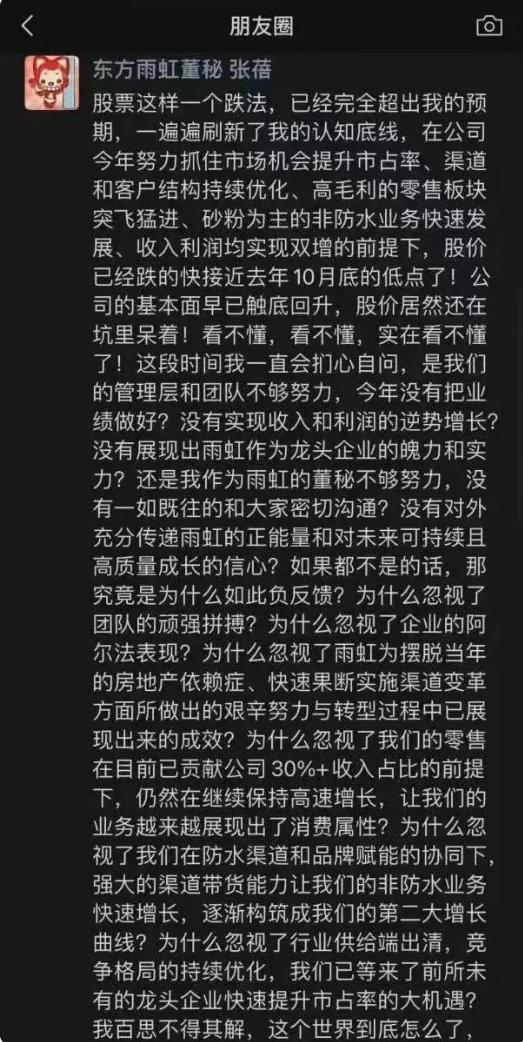 股价两年下跌62%，东方雨虹被公募基金抛弃？