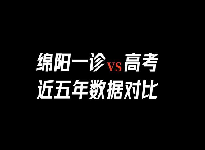 高三一诊和高考关系大吗？为啥有同学能提100分，他做对了哪些事