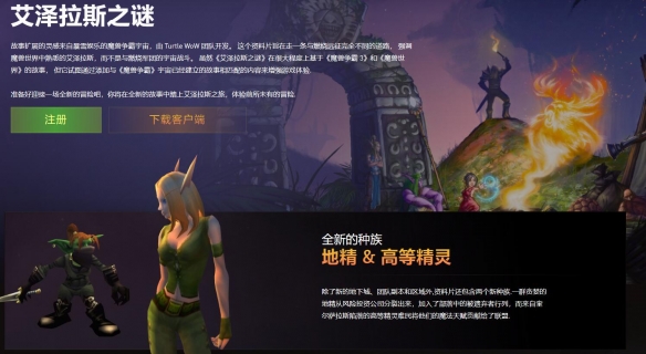 WOW乌龟服是谁搞的-WOW乌龟服介绍