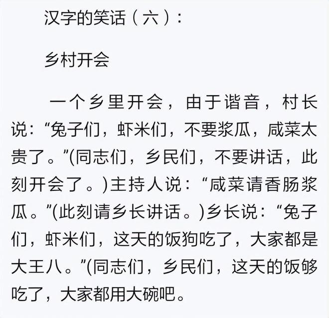 中国汉字博大精深，外国人都来学习谐音梗，盘点那些笑话