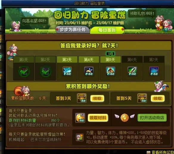 dnf回归玩家有什么奖励-dnf回归玩家奖励介绍