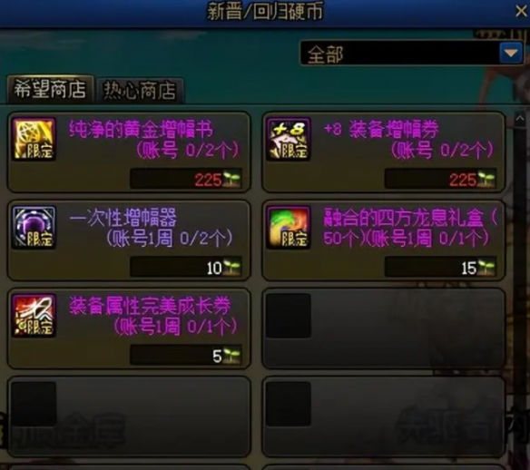 dnf回归玩家有什么奖励-dnf回归玩家奖励介绍