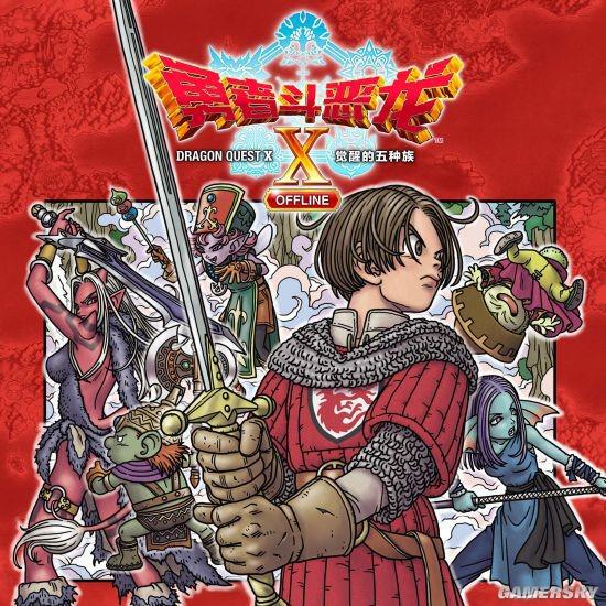 DQ10离线版制作人采访 新奇的“勇者斗恶龙”体验