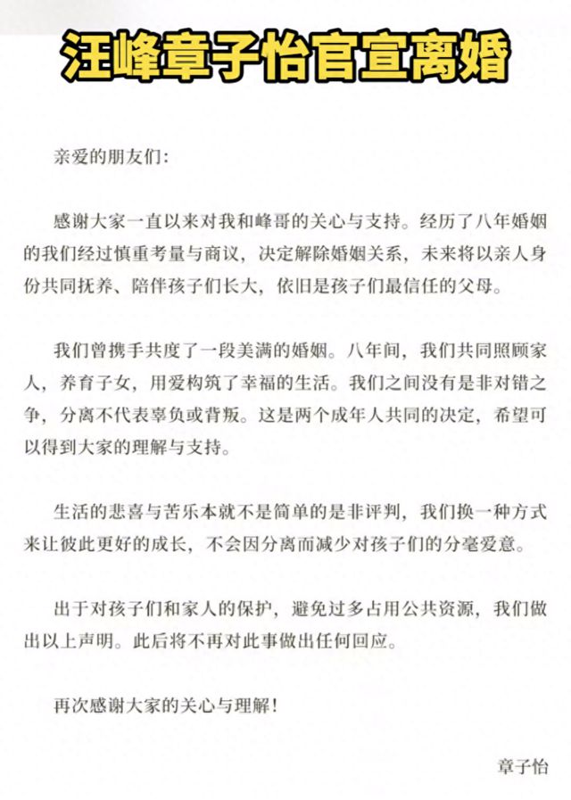 章子怡维护汪峰！否认汪峰爱赌不顾家，辟谣两人分割35亿财产