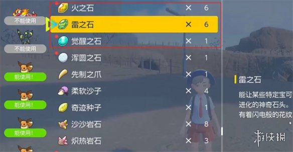 宝可梦朱紫进化石用途是什么-宝可梦朱紫进化石用途介绍
