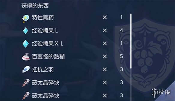 宝可梦朱紫排位大师奖励是什么-排位大师球奖励介绍