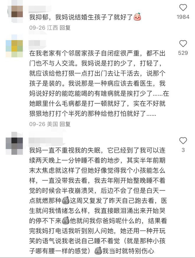 带孩子去精神科是太艰难的选择，可是不得不做