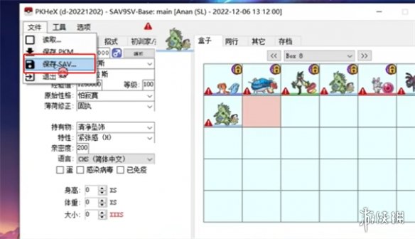 朱紫修改宝可梦特性会改变吗-宝可梦朱紫修改特性介绍