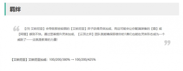 云顶之弈13.21版本更新公告-云顶之弈13.21版本更新公告一览