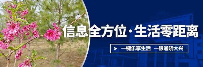 【大兴建设】11万多平方米！大兴这处用地建设有新进展