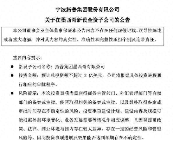 新能源产业链企业“扎堆”出海！特斯拉两供应商将在墨西哥投资近3亿美元， 专家：要避免“水土不服”