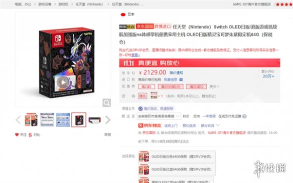 宝可梦朱紫switch限定版主机购买指南