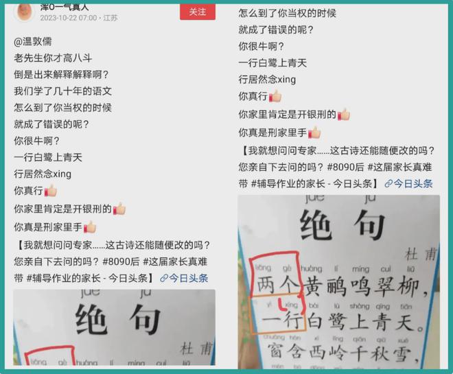 乱喷什么？教材教辅都分不清！但劣质教辅也的确要治理了