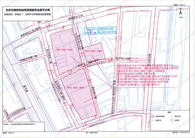 起拍价35.4亿，​北京昌平沙河西沙屯村、满井西队村棚户区地块预申请