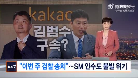 SM股份或被强制处理 Kakao收购SM计划告吹了吗？