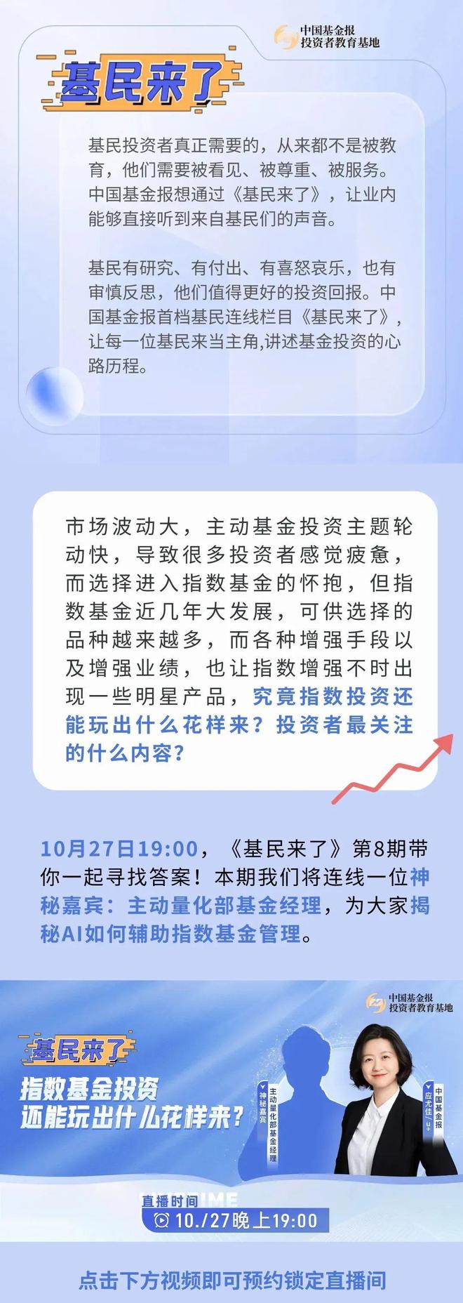 AI来管指数基金，还能玩出啥花样？