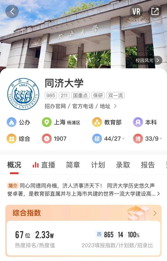 优志愿APP即将更新，多维度解决择校难题！