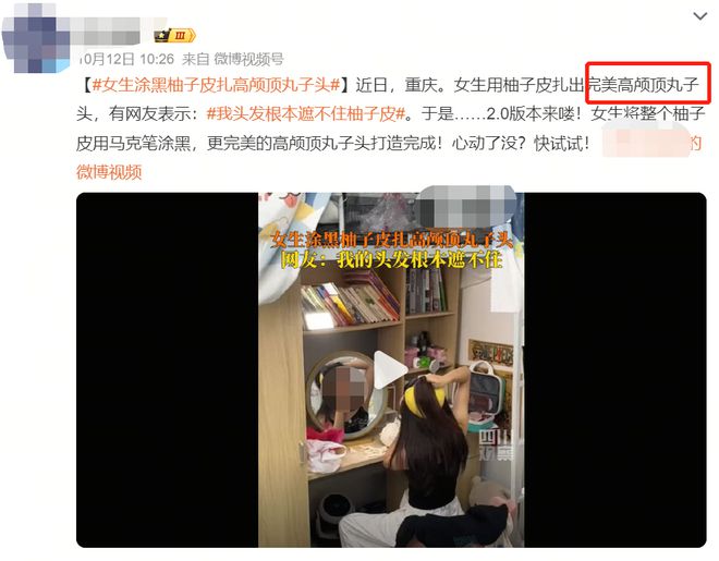 虞书欣的高颅顶出现人传人现象？连柚子皮都没能幸免…