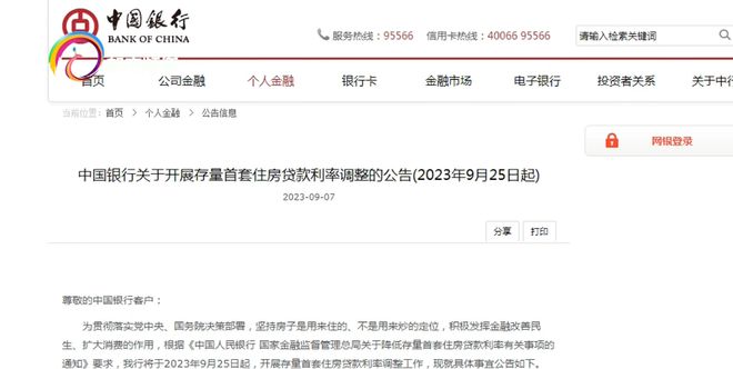 “每年少还3600多元”！二套房转首套房利率已下调，有市民已成功变更