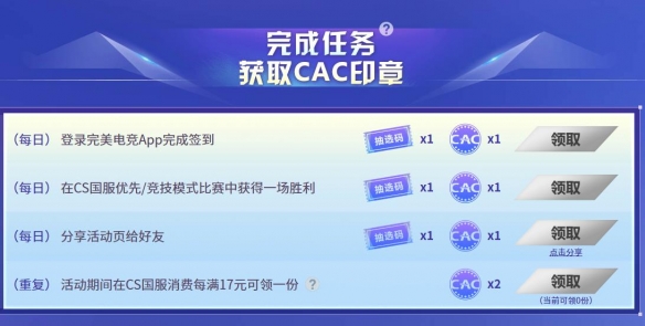 cac比赛门票在哪买-CSGOcac比赛门票购买渠道