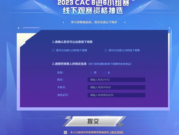 cac比赛门票在哪买-CSGOcac比赛门票购买渠道