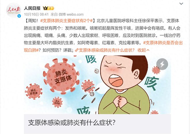 儿童支原体肺炎高发，阿奇霉素使用需慎重！这几点注意到了吗？