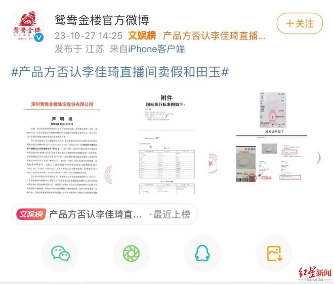 李佳琦方面回应王海“打假”，品牌方再发声明：证据已移交由警方处理