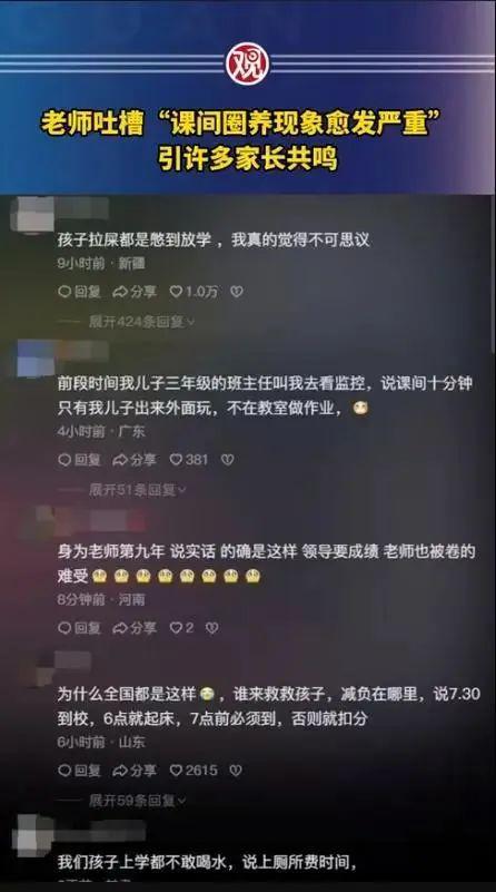 小学生课间被“圈养”折射校园安全管理困境：为什么学校越来越怕孩子出事