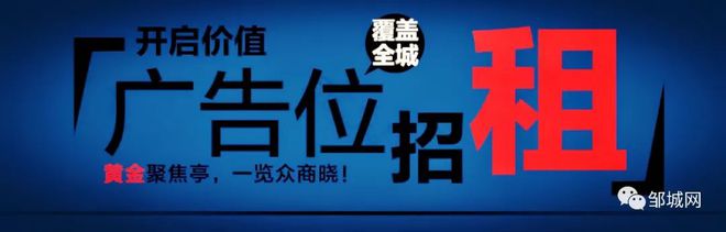 邹城市2024年老旧小区改造名单公布