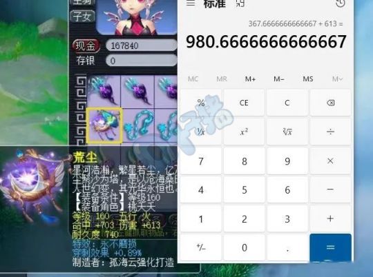 梦幻西游新出980伤不磨穿刺神器，梧桐打成全红净台善恶神马魔童