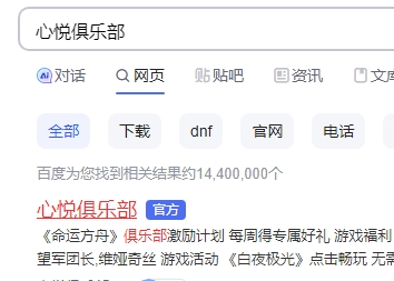 DNF心悦俱乐部在哪里怎么进-DNF心悦俱乐部位置介绍