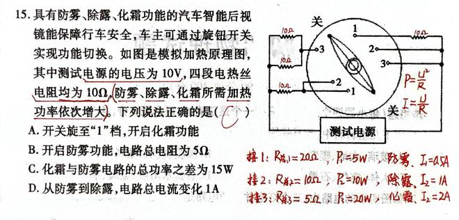 超半数初中生做错此物理题，很多人看一眼就选择了放弃，怎么做？