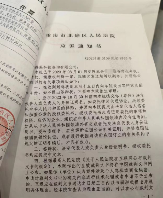 购房者看房不幸摔伤，重庆某知名房企成被告！网红硬被拖下水？