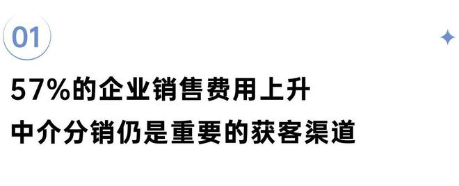 房企给中介的佣金，还在涨…