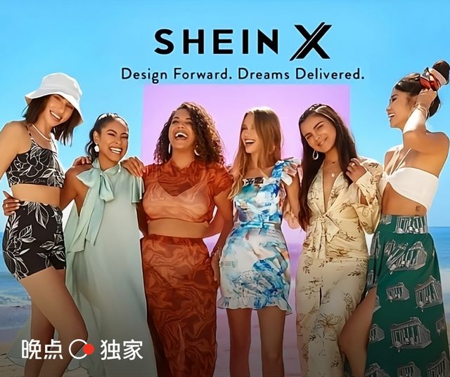 晚点独家｜SHEIN 再次全球收购，再造下一个 “SHEIN”？