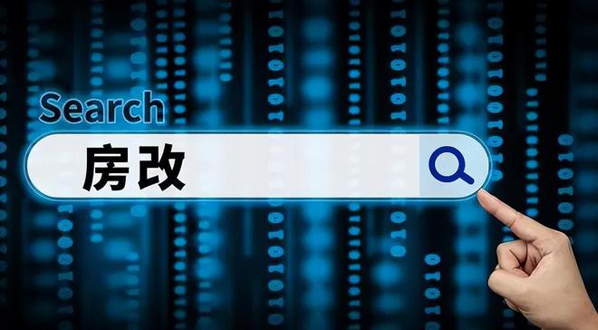 “新房改”来了，保障房、商品房双轨制，对楼市有何影响？