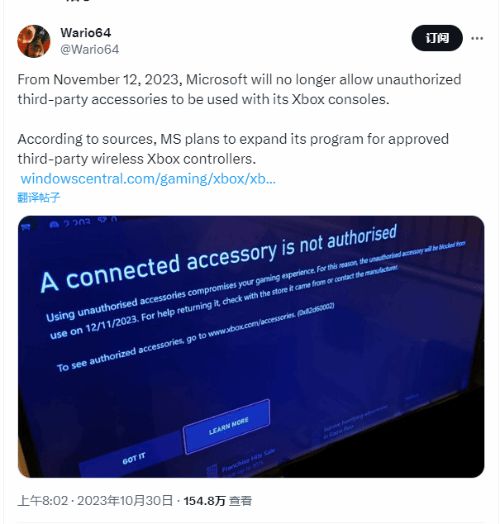 Xbox宣布：将禁止未经授权的第三方配件