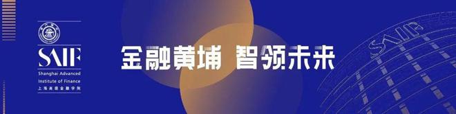 淬炼与蝶变 2023中国不动产金融论坛在沪举办 | SAIF动态