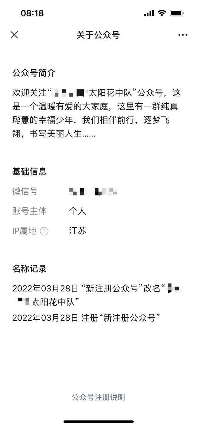 连班级公众号都这么卷了！家长：最终还是我们承担了所有