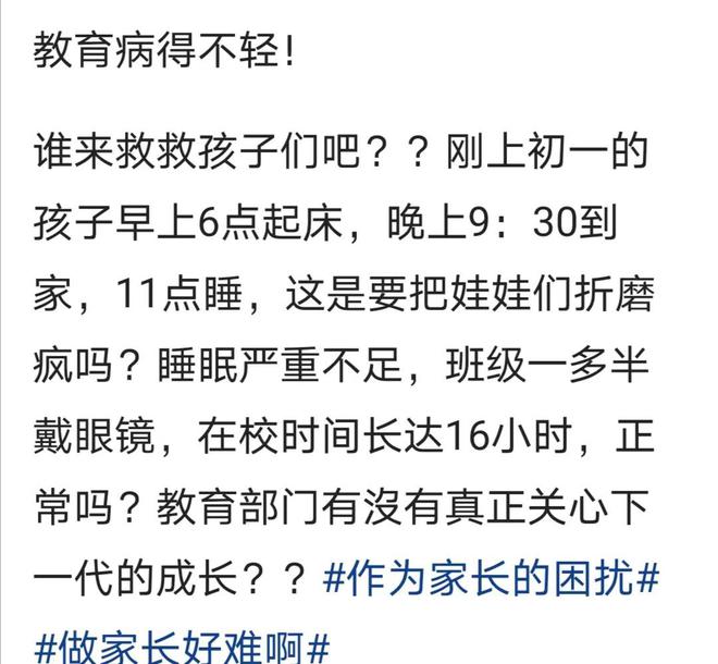 现在的教育病得不轻，谁来救救我们的孩子！