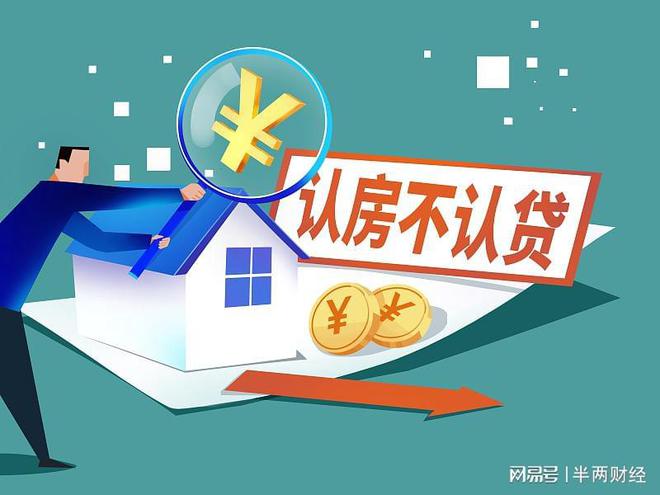 北京公积金中心：公积金购房认房不认商贷