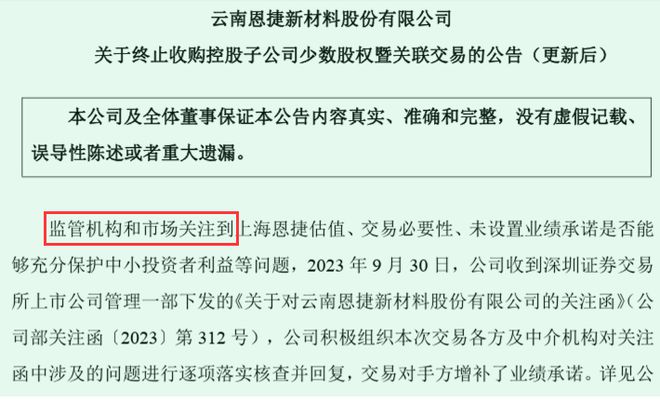 监管层质疑，股民反对，恩捷股份终于放弃26亿“套现”计划