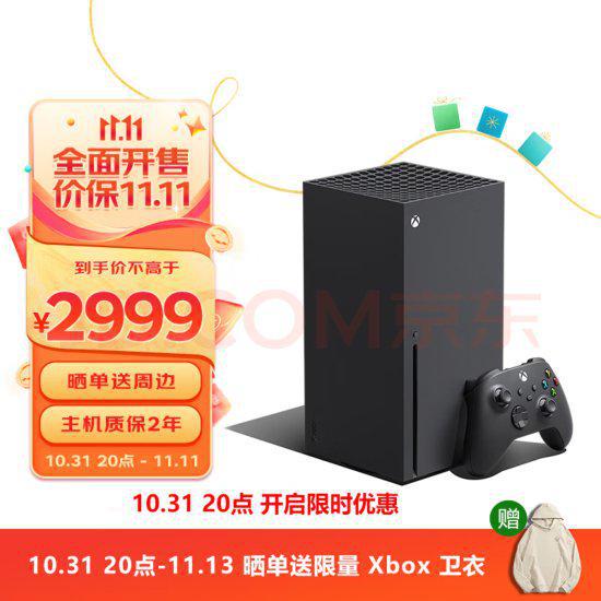 XSX国行优惠活动：到手仅2999元 还送限量Xbox卫衣