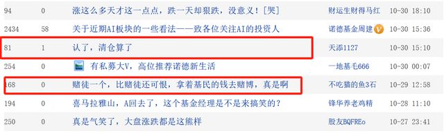 75%缩水至0.7%，仅4个月，诺德基金冠军基金经理周建胜做了什么？