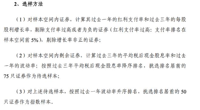 红利低波指数基金这么火，我要不要跟？