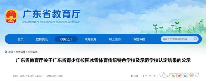 省教育厅最新公示！一大波学校拟被认定