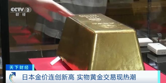 全球最重金块，价格暴涨500%！金价狂飙，这里掀起“淘金热”