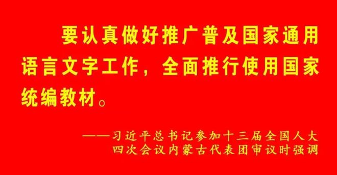 疏通优质均衡瓶颈，提升内涵发展质量——新巴尔虎左旗举办“新优质学校”建设参访调研活动